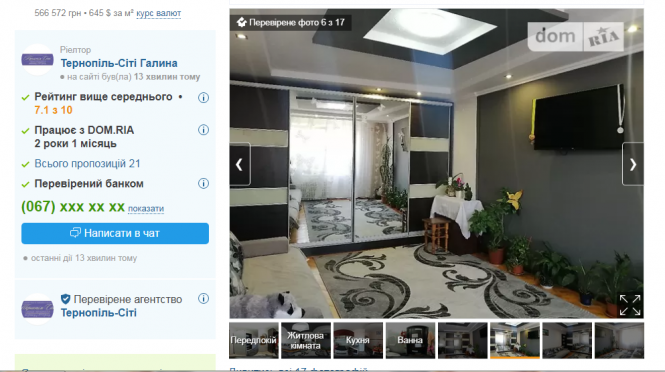 Ідеї для маленької квартири: які варіанти можна знайти в Тернополі та що радить дизайнер, фото №1 на сайті 20minut.ua