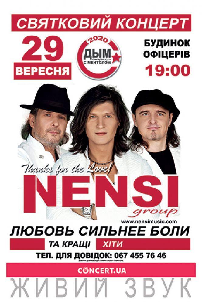 Новини Вінниці - фото з Довгоочікуваний концерт гурту «Ненсі» відбудеться наступного вівторка, 29 вересня (Новини компаній) Довгоочікуваний концерт гурту «Ненсі» відбудеться наступного вівторка, 29 вересня (Новини компаній), фото №1 на сайті 20minut.ua