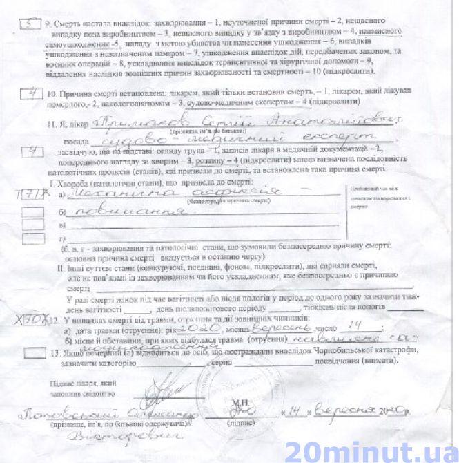 Загадкова смерть 27-річного Євгена у Жмеринці. Хлопця знайшли повішеним на зупинці, фото №3 на сайті 20minut.ua