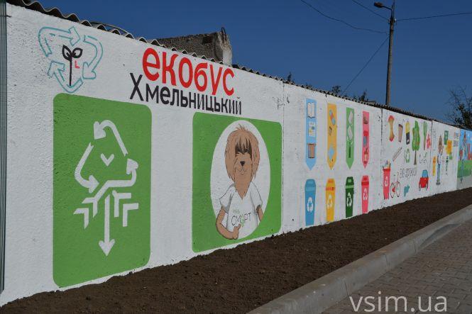 У Хмельницькому відкрили центр, який безкоштовно приймає відходи містян, фото №4 на сайті vsim.ua