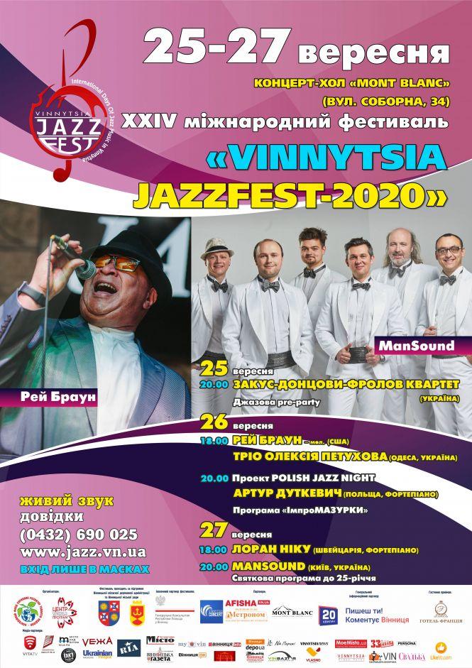 Новини Вінниці - фото з Джазуємо на здоров’я! У вихідні на VINNYTSIA JAZZFEST виступлять зірки з Польщі, Швейцарії, США і України Джазуємо на здоров’я! У вихідні на VINNYTSIA JAZZFEST виступлять зірки з Польщі, Швейцарії, США і України, фото №8 на сайті 20minut.ua