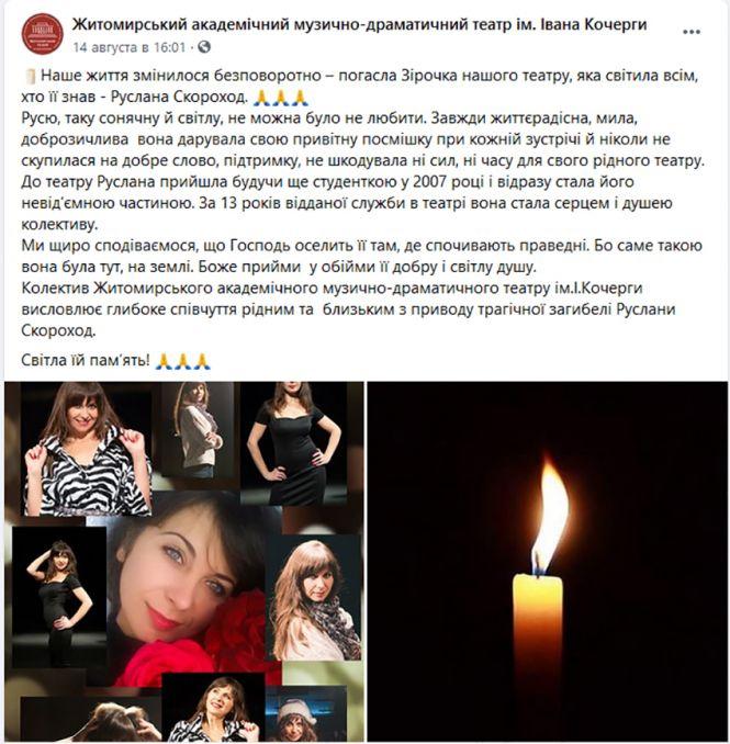 Скільки людей повинні ще загинути на пішохідних переходах області, щоб влада звернула на це увагу?, фото №1 на сайті 20minut.ua