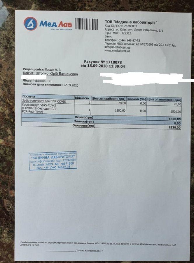 Ми пройшли ПЛР-тестування у трьох лабораторіях Тернополя. Який результат? ЕКСКЛЮЗИВ "20 хвилин", фото №7 на сайті 20minut.ua