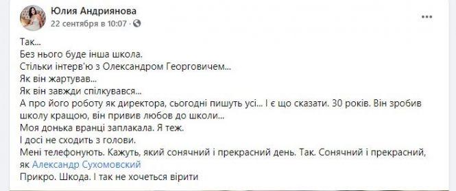 Туга та сльози. У Вінниці вшановують пам'ять Олександра Сухомовського, фото №4 на сайті 20minut.ua