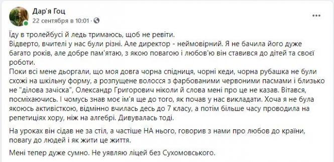 Туга та сльози. У Вінниці вшановують пам'ять Олександра Сухомовського, фото №7 на сайті 20minut.ua
