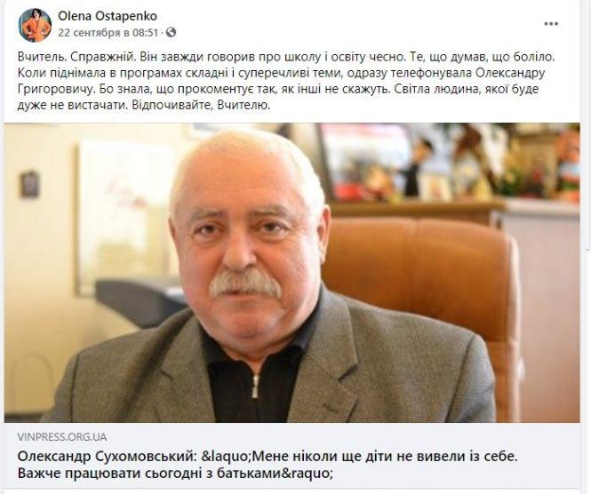 Туга та сльози. У Вінниці вшановують пам'ять Олександра Сухомовського, фото №3 на сайті 20minut.ua