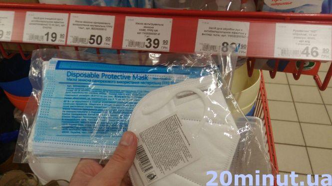Новини Тернополя - фото з Скільки коштують маски та антисептики у Тернополі. Чи варто готувати запаси на зиму? Скільки коштують маски та антисептики у Тернополі. Чи варто готувати запаси на зиму?, фото №1 на сайті 20minut.ua