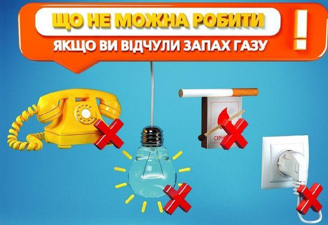 Новини Вінниці - фото з Користуйтесь газом та газовими приладами з дотриманням правил безпеки (Пресслужба Вінницягаз)