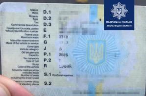 На Трудовій затримали водія «Mercedes-Benz» з підробленими документами, фото №2 на сайті vsim.ua