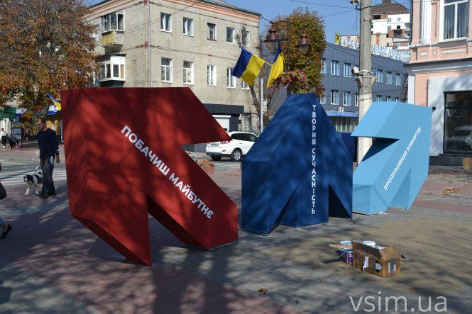 Як у Хмельницькому відзначають День міста (ФОТО, ВІДЕО), фото №40 на сайті vsim.ua