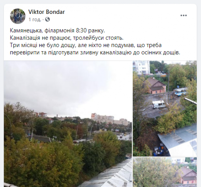 Новини Хмельницького - фото з Зранку біля філармонії затопило Кам’янецьку (ФОТО, ВІДЕО) Зранку біля філармонії затопило Кам’янецьку (ФОТО, ВІДЕО), фото №5 на сайті vsim.ua