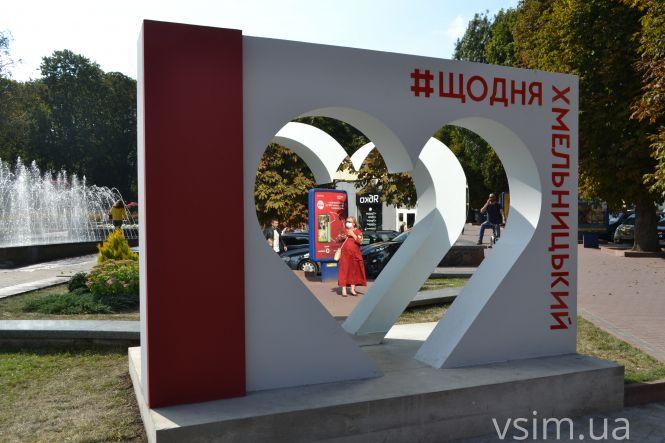 Як у Хмельницькому відзначають День міста (ФОТО, ВІДЕО), фото №49 на сайті vsim.ua