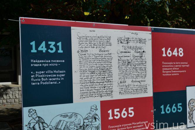 Як у Хмельницькому відзначають День міста (ФОТО, ВІДЕО), фото №25 на сайті vsim.ua