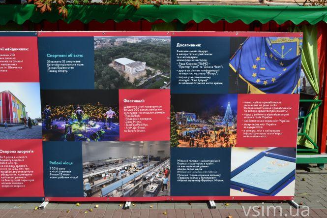 Як у Хмельницькому відзначають День міста (ФОТО, ВІДЕО), фото №43 на сайті vsim.ua