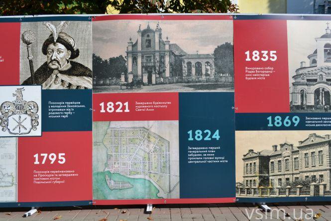 Як у Хмельницькому відзначають День міста (ФОТО, ВІДЕО), фото №26 на сайті vsim.ua