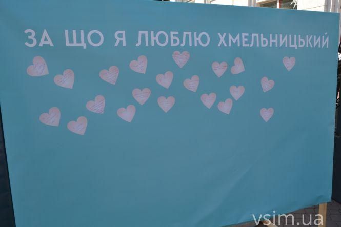 Як у Хмельницькому відзначають День міста (ФОТО, ВІДЕО), фото №10 на сайті vsim.ua