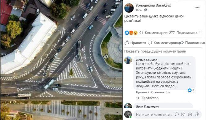 Новини Вінниці - фото з «Перетворюють Вінницю в тягучку». У соцмережах критикують нову площу Гагаріна «Перетворюють Вінницю в тягучку». У соцмережах критикують нову площу Гагаріна, фото №4 на сайті 20minut.ua
