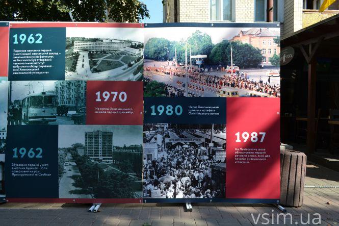 Як у Хмельницькому відзначають День міста (ФОТО, ВІДЕО), фото №34 на сайті vsim.ua