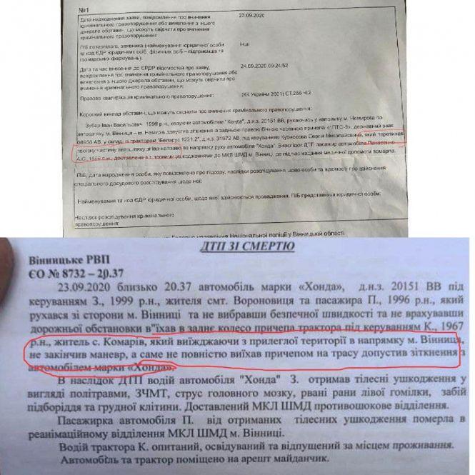 «Молодого хлопця, який втратив кохану, хочуть посадити». Деталі ДТП на трасі Вінниця-Немирів, фото №4 на сайті 20minut.ua