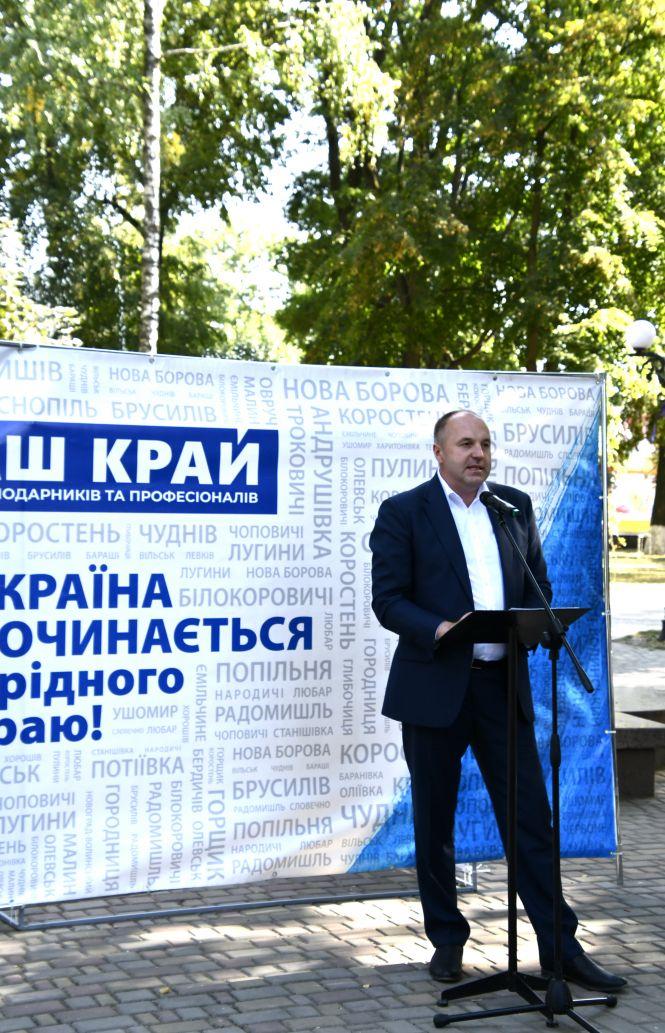 Новини Житомира - фото з «Не словом, а реальними справами»: в Овручі представили команду політичної партії «Наш край» (Політична реклама) «Не словом, а реальними справами»: в Овручі представили команду політичної партії «Наш край» (Політична реклама), фото №3 на сайті 20minut.ua