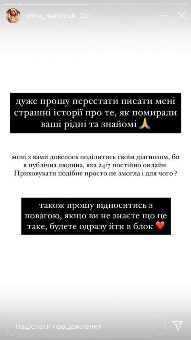 Новини Хмельницького - фото з Хмельницька блогерка захворіла на COVID-19 Хмельницька блогерка захворіла на COVID-19, фото №1 на сайті vsim.ua