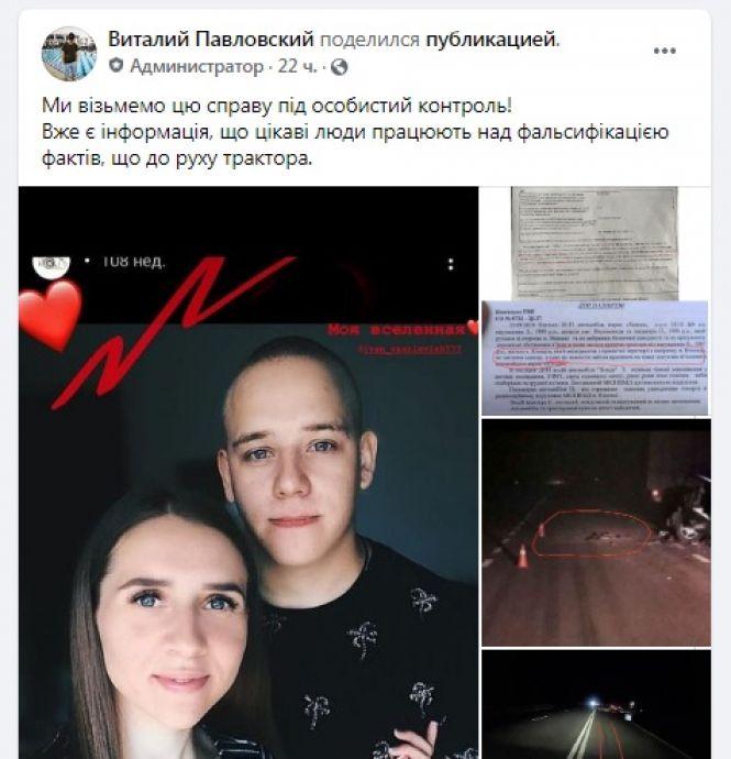 «Молодого хлопця, який втратив кохану, хочуть посадити». Деталі ДТП на трасі Вінниця-Немирів, фото №8 на сайті 20minut.ua