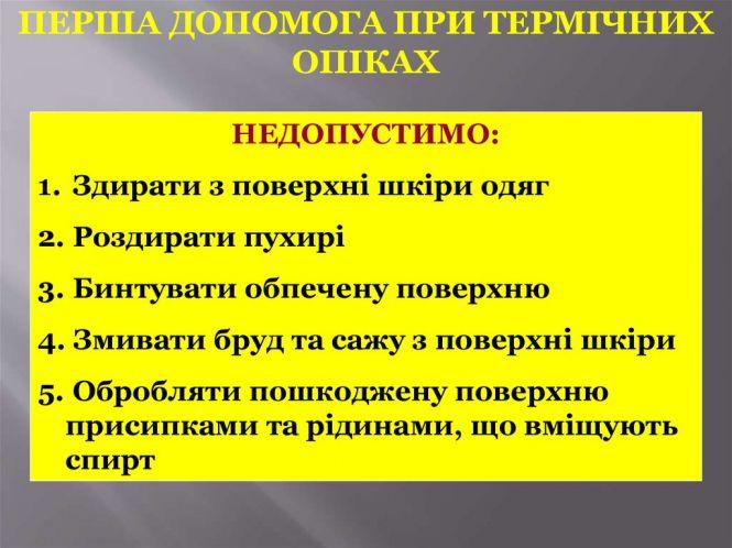 Новини Тернополя - фото з 50% обгорілого тіла: чоловік облився бензином та підпалив себе у центрі зайнятості 50% обгорілого тіла: чоловік облився бензином та підпалив себе у центрі зайнятості, фото №2 на сайті 20minut.ua