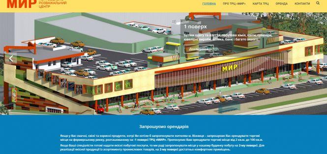 Новини Вінниці - фото з Стоянка біля ТРЦ «Мир» стане платною. Вінницька мерія дала дозвіл Стоянка біля ТРЦ «Мир» стане платною. Вінницька мерія дала дозвіл, фото №2 на сайті 20minut.ua