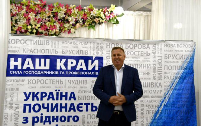 Новини Житомира - фото з У Бердичеві презентували місцеву команду партії " Наш край" (Політична реклама) У Бердичеві презентували місцеву команду партії " Наш край" (Політична реклама), фото №1 на сайті 20minut.ua