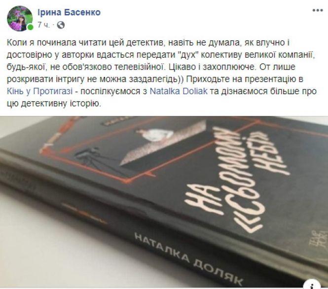 Як підступно вбивають на регіональних телеканалах – у суботу вінничанам розкаже Наталка Доляк, фото №6 на сайті 20minut.ua