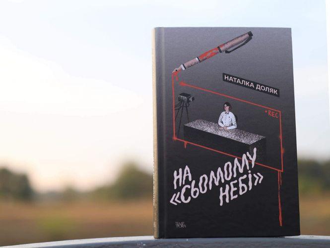 Як підступно вбивають на регіональних телеканалах – у суботу вінничанам розкаже Наталка Доляк, фото №2 на сайті 20minut.ua