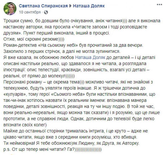 Як підступно вбивають на регіональних телеканалах – у суботу вінничанам розкаже Наталка Доляк, фото №3 на сайті 20minut.ua