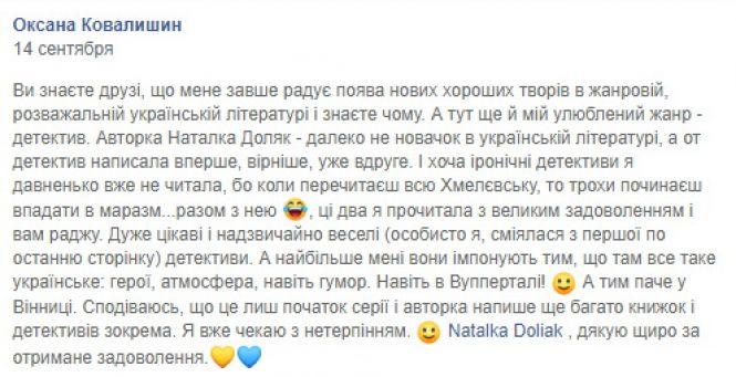 Як підступно вбивають на регіональних телеканалах – у суботу вінничанам розкаже Наталка Доляк, фото №4 на сайті 20minut.ua