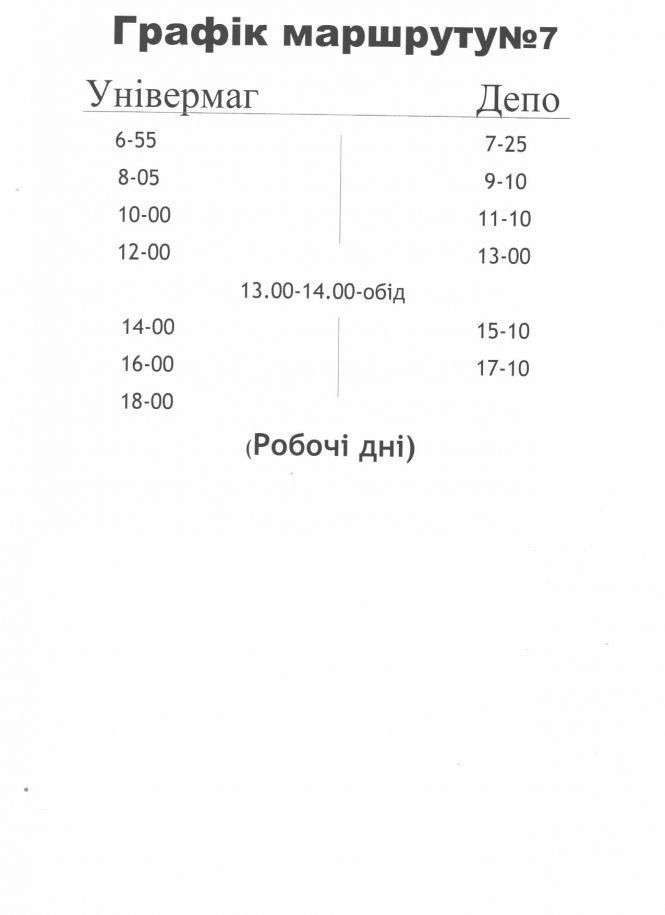 Змінили графік руху  «сімки». Як ходитиме автобус?, фото №1 на сайті 20minut.ua