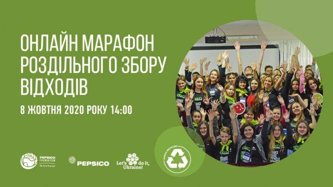 Новини Козятина - фото з Школярів Вінниччини запрошують до участі в Марафоні роздільного збору відходів Школярів Вінниччини запрошують до участі в Марафоні роздільного збору відходів, фото №1 на сайті 20minut.ua