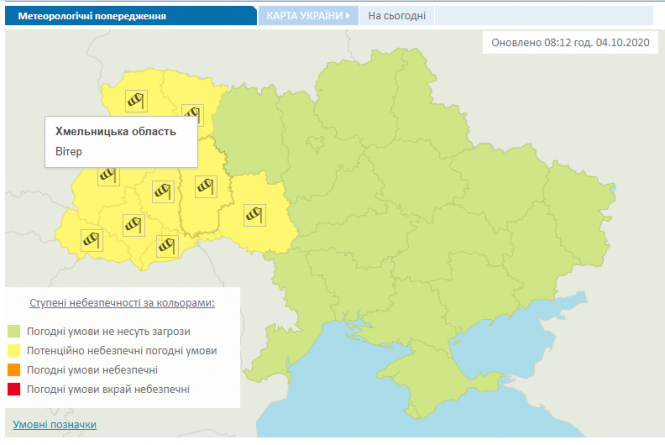 Жовтий рівень. На Хмельниччині оголосили штормове попередження, фото №1 на сайті vsim.ua