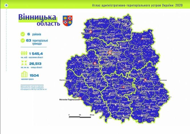 В Атласі адмінподілу представили нові райони та ОТГ області, фото №1 на сайті 20minut.ua