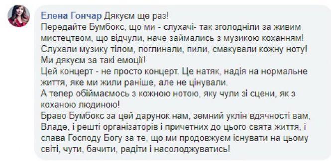 Вінничани одні з перших побачили «Ангела» БУМБОКС, що от-от взірве телеекрани, фото №15 на сайті 20minut.ua