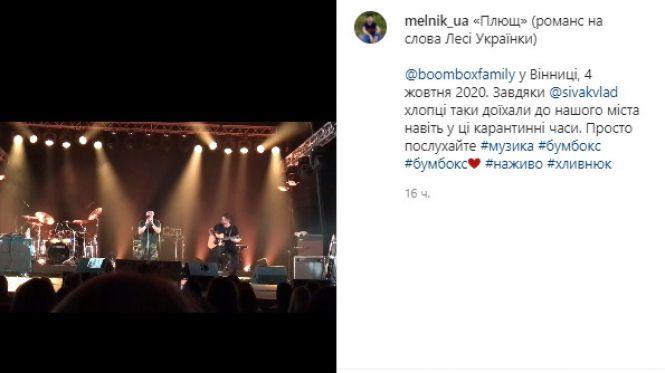 Вінничани одні з перших побачили «Ангела» БУМБОКС, що от-от взірве телеекрани, фото №20 на сайті 20minut.ua