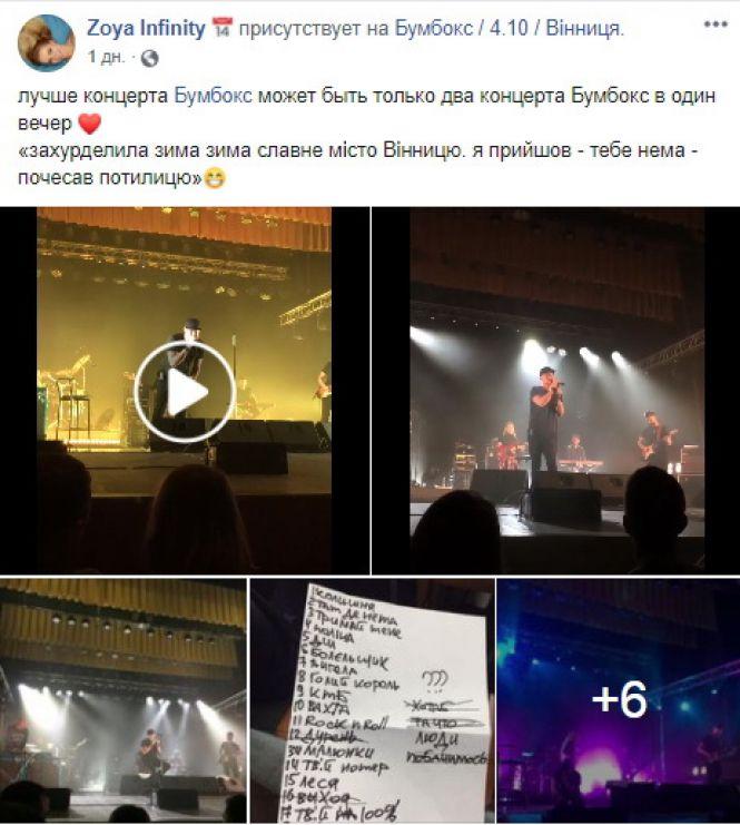 Вінничани одні з перших побачили «Ангела» БУМБОКС, що от-от взірве телеекрани, фото №21 на сайті 20minut.ua