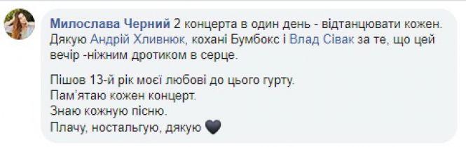 Вінничани одні з перших побачили «Ангела» БУМБОКС, що от-от взірве телеекрани, фото №16 на сайті 20minut.ua