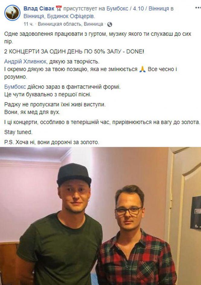 Вінничани одні з перших побачили «Ангела» БУМБОКС, що от-от взірве телеекрани, фото №9 на сайті 20minut.ua