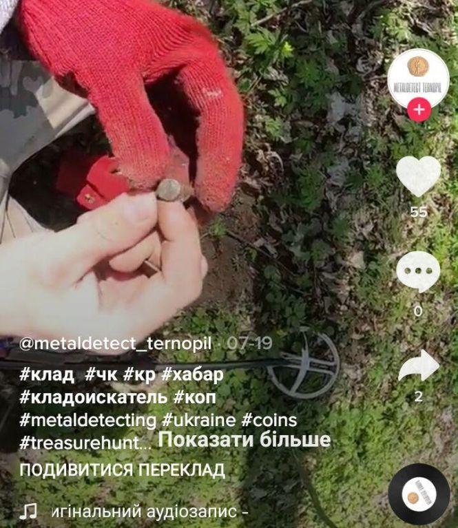 Пошук скарбів, влоги та танці: що знімають тернополяни у TikTok (ВІДЕО), фото №3 на сайті 20minut.ua