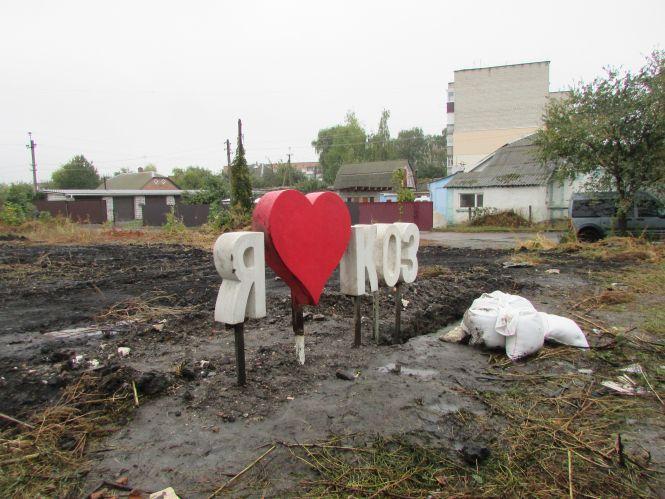 Про Козятин заговорили в Києві, фото №1 на сайті 20minut.ua