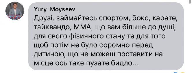 Порушив ПДР та ще й вдарив чоловіка, який зробив зауваження: як у Житомирі водій «залізного коня» розібрався з пішоходом, фото №1 на сайті 20minut.ua