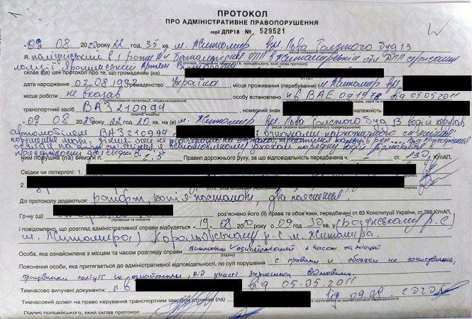 Поліцейський безлад у Житомирі, або Як водіїв «розводять» на гроші, фото №1 на сайті 20minut.ua