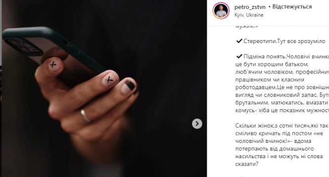 "Тренд-2020 чи світ сходить з розуму"?: як часто тернопільські чоловіки роблять манікюр, фото №2 на сайті 20minut.ua