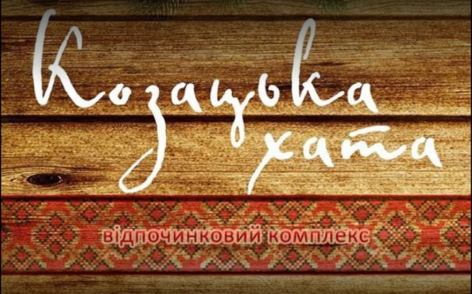 Новини Тернополя - фото з Сауни у Тернополі: яка ціна, що пропонують та де розташовані Сауни у Тернополі: яка ціна, що пропонують та де розташовані, фото №4 на сайті 20minut.ua