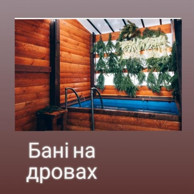 Новини Тернополя - фото з Сауни у Тернополі: яка ціна, що пропонують та де розташовані Сауни у Тернополі: яка ціна, що пропонують та де розташовані, фото №5 на сайті 20minut.ua