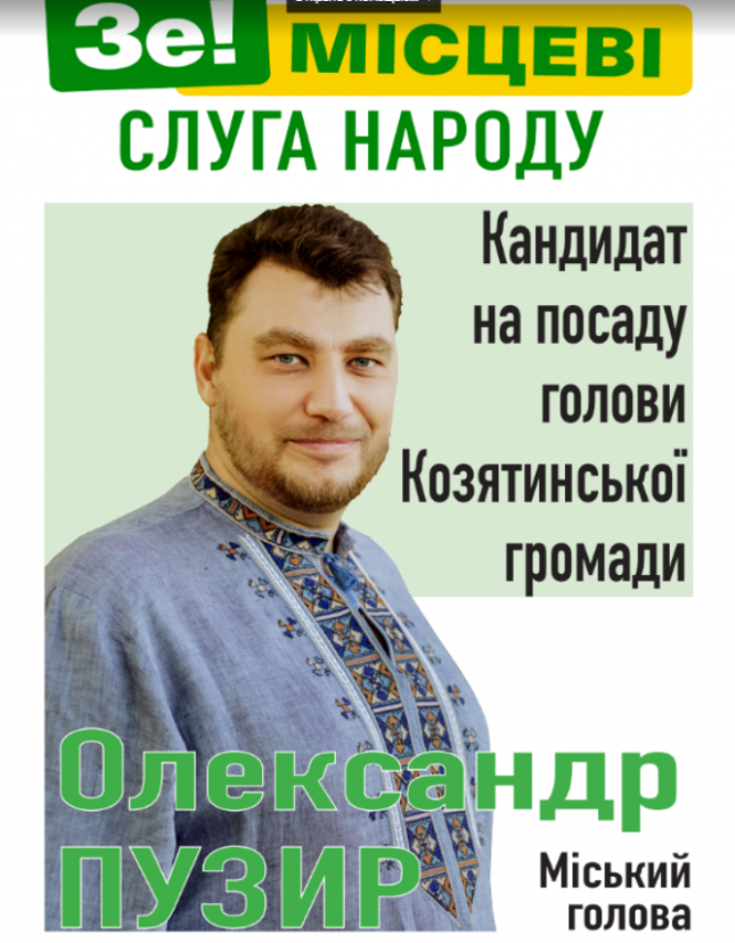 Звернення Олександра Пузира (Пресслужба Олександра Пузира), фото №12 на сайті 20minut.ua